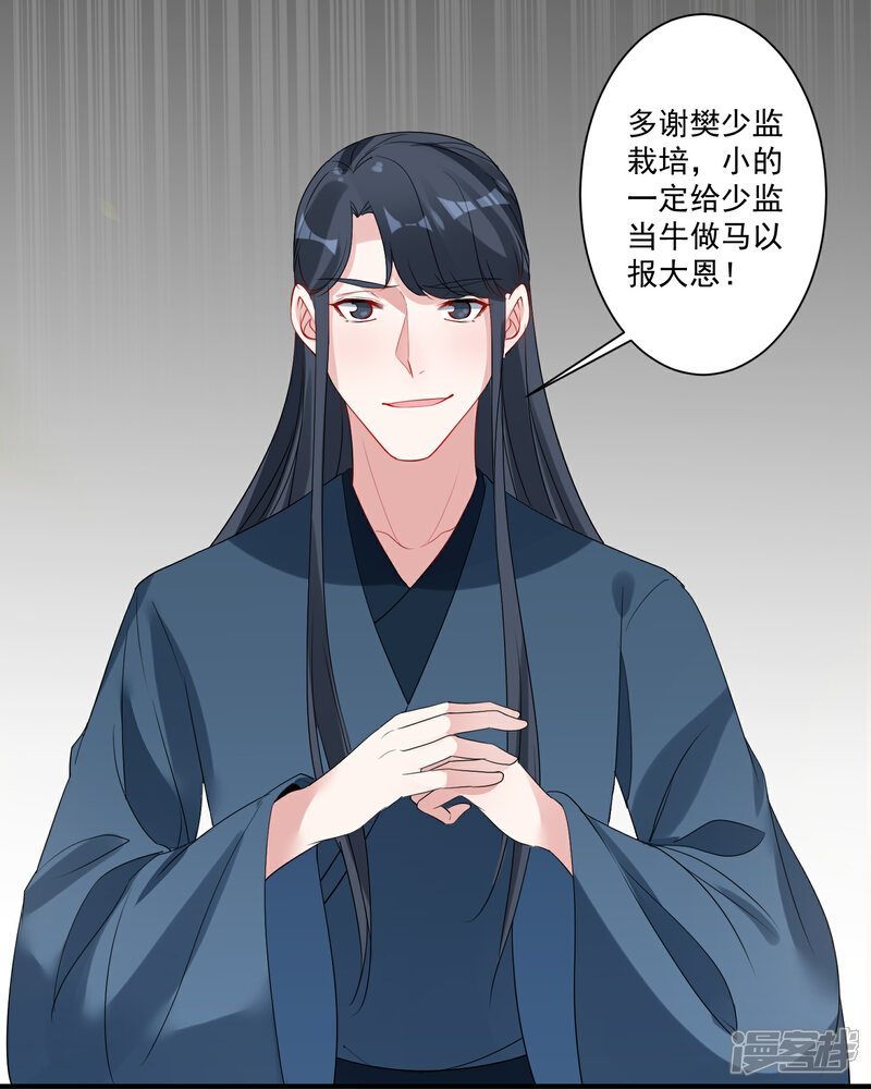 《计时恋爱》第88话 以后都听灵儿的 第9页