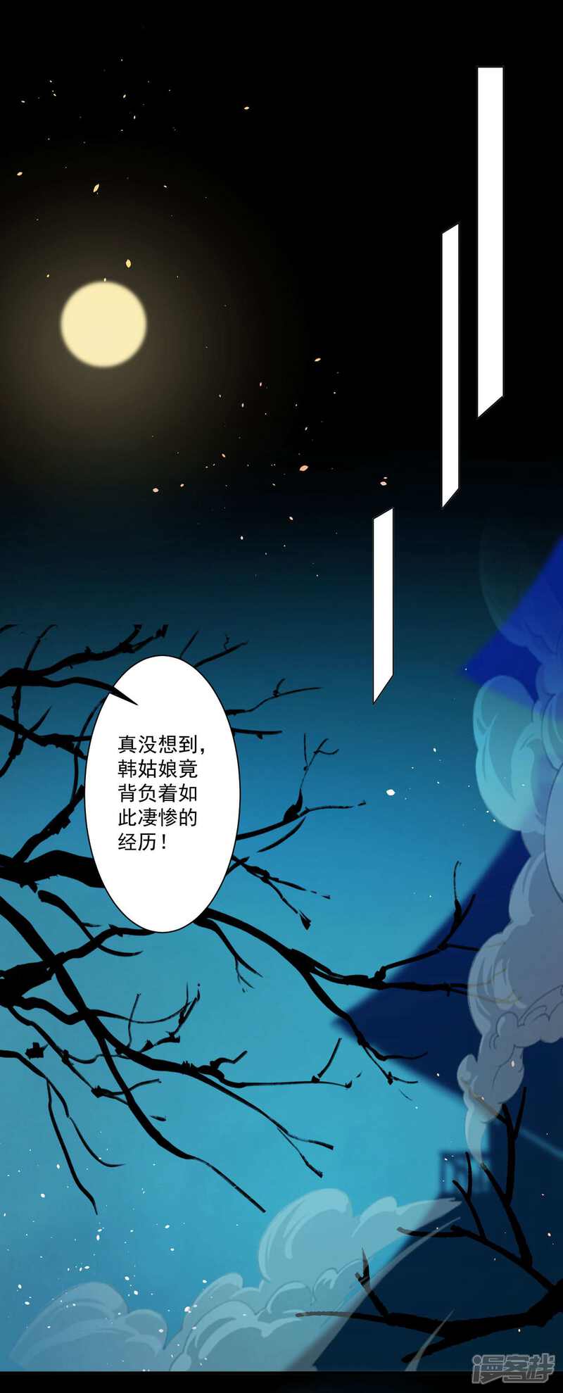 《计时恋爱》第89话 小凡的计划 第11页