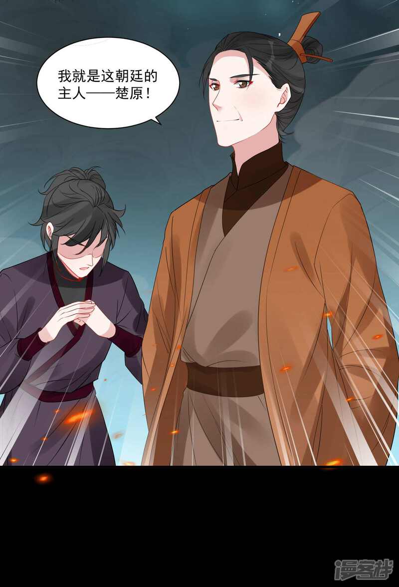 《计时恋爱》第89话 小凡的计划 第13页