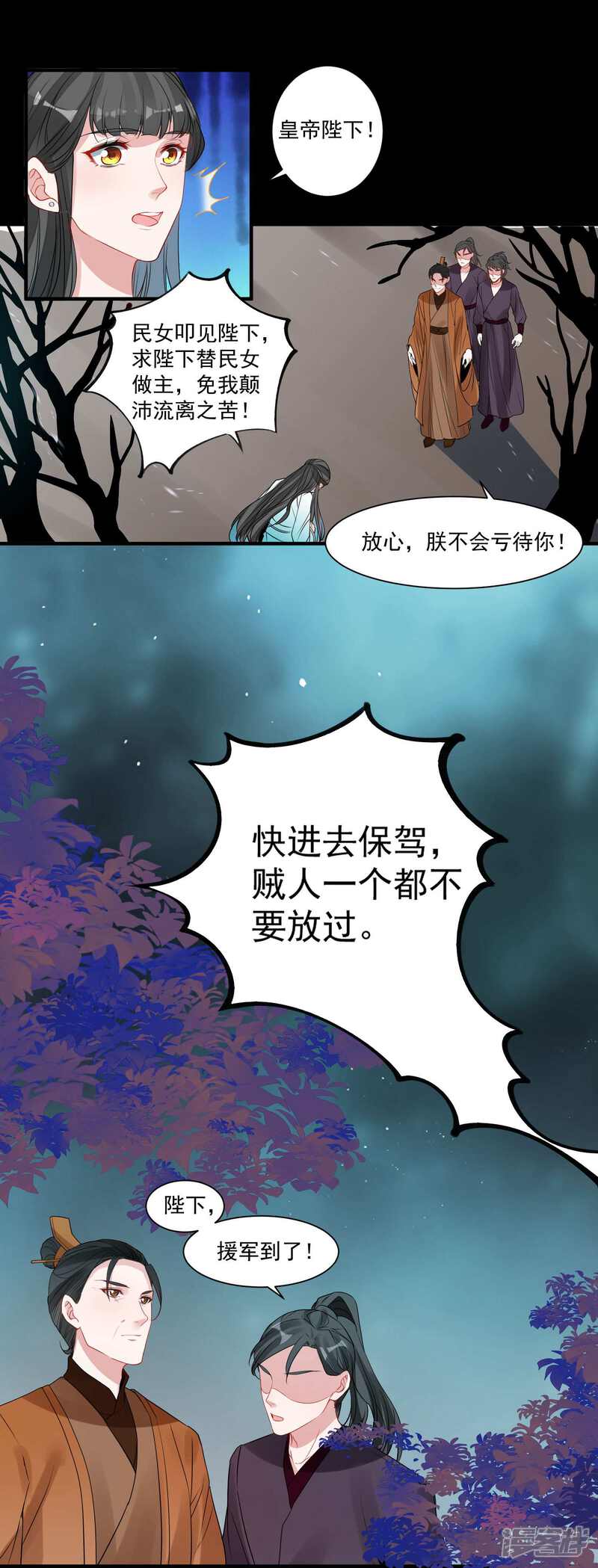 《计时恋爱》第89话 小凡的计划 第14页