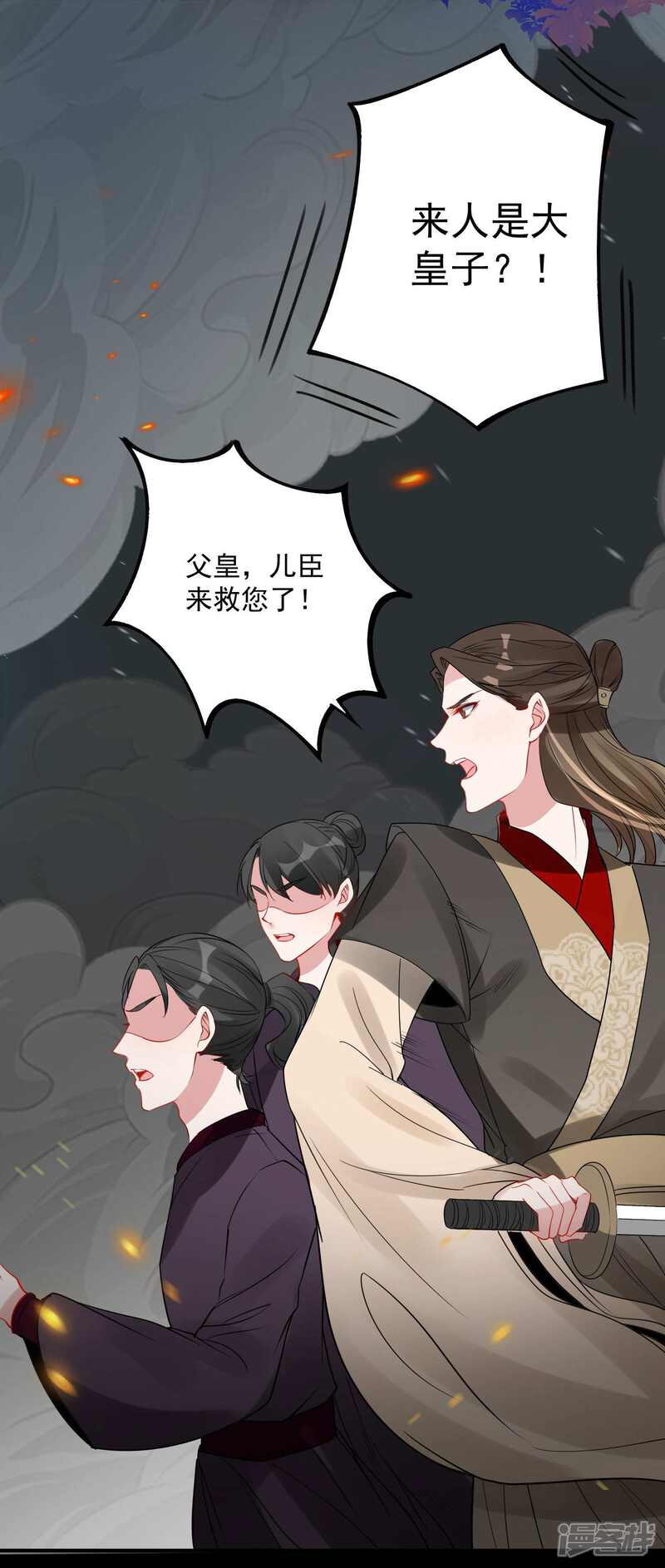 《计时恋爱》第89话 小凡的计划 第15页