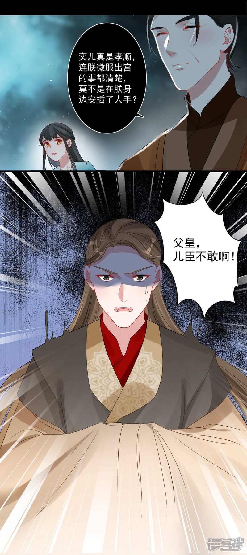 《计时恋爱》第89话 小凡的计划 第18页