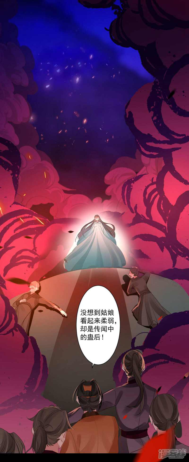 《计时恋爱》第89话 小凡的计划 第2页