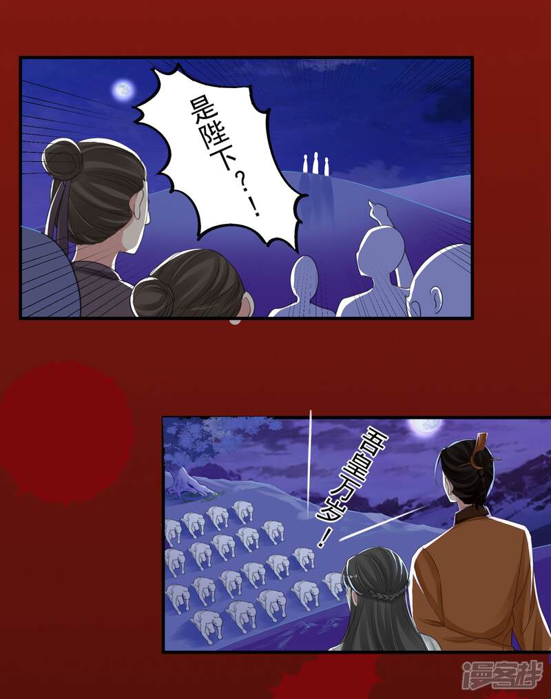 《计时恋爱》第90话 帝王家 第10页