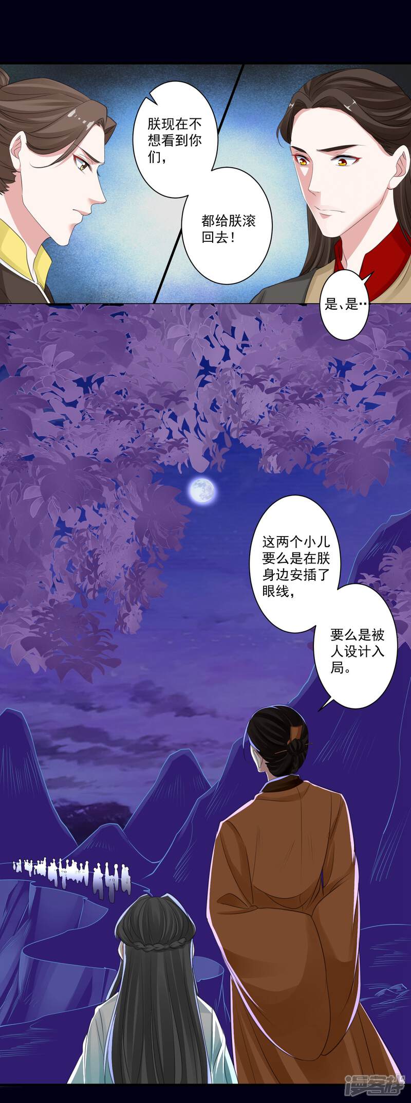 《计时恋爱》第90话 帝王家 第12页