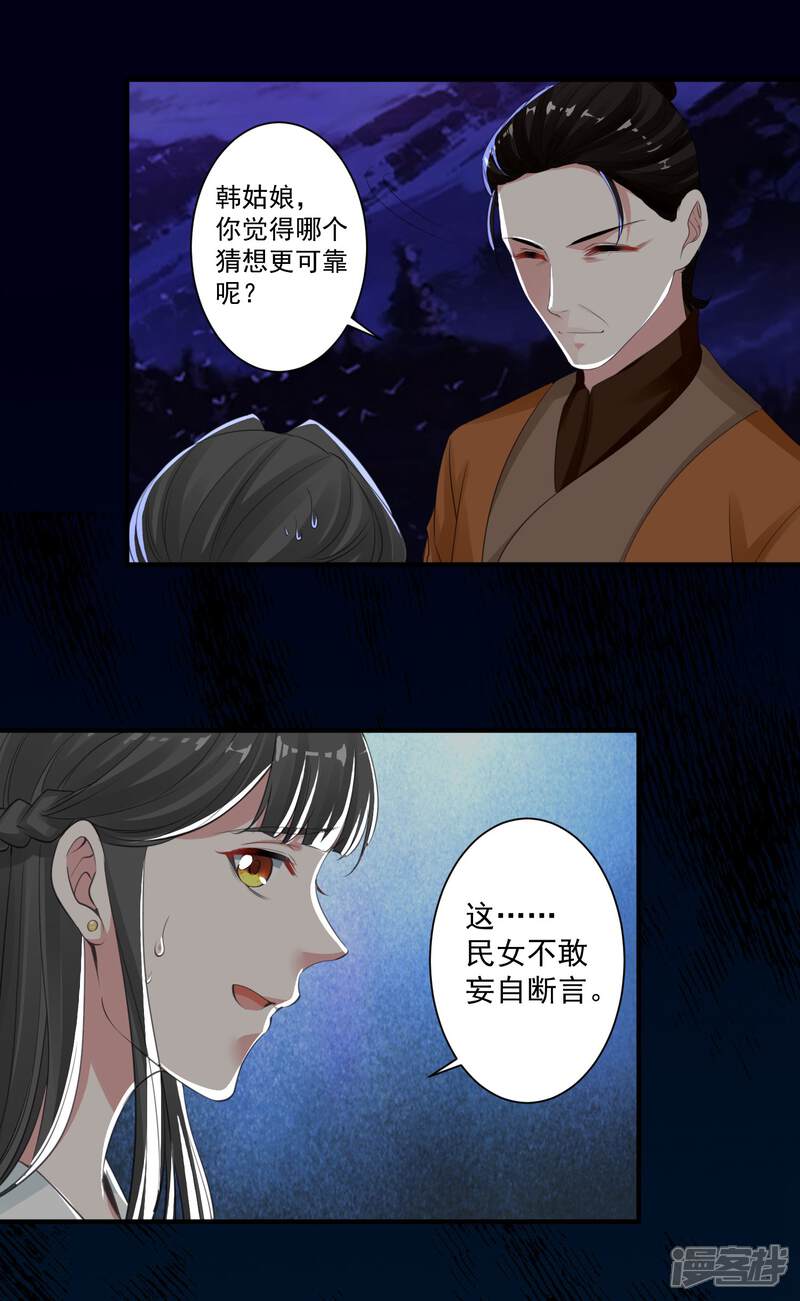 《计时恋爱》第90话 帝王家 第13页