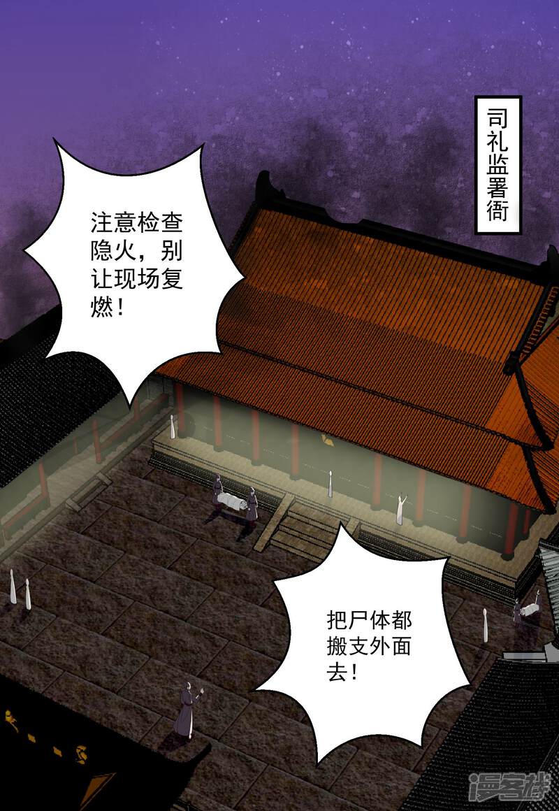 《计时恋爱》第90话 帝王家 第16页