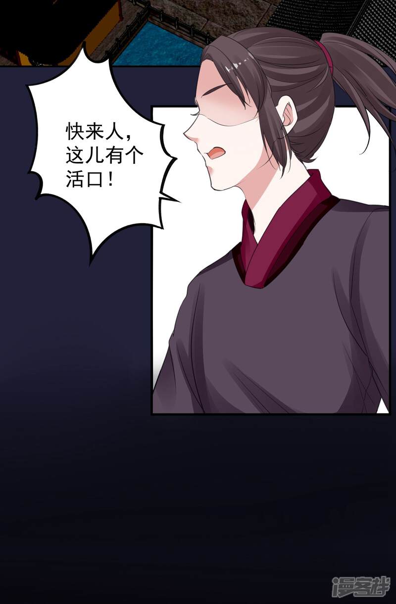 《计时恋爱》第90话 帝王家 第17页