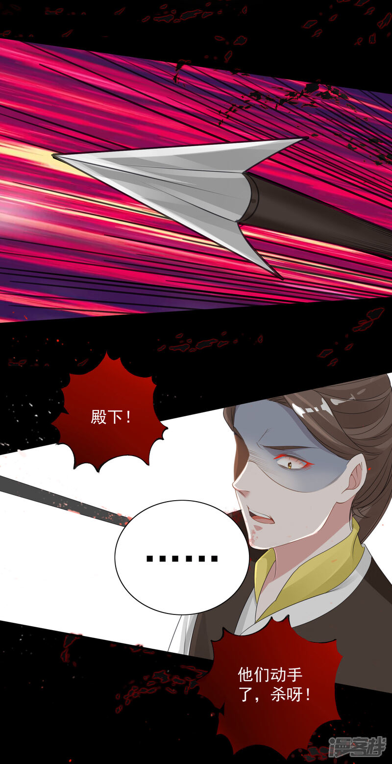 《计时恋爱》第90话 帝王家 第4页