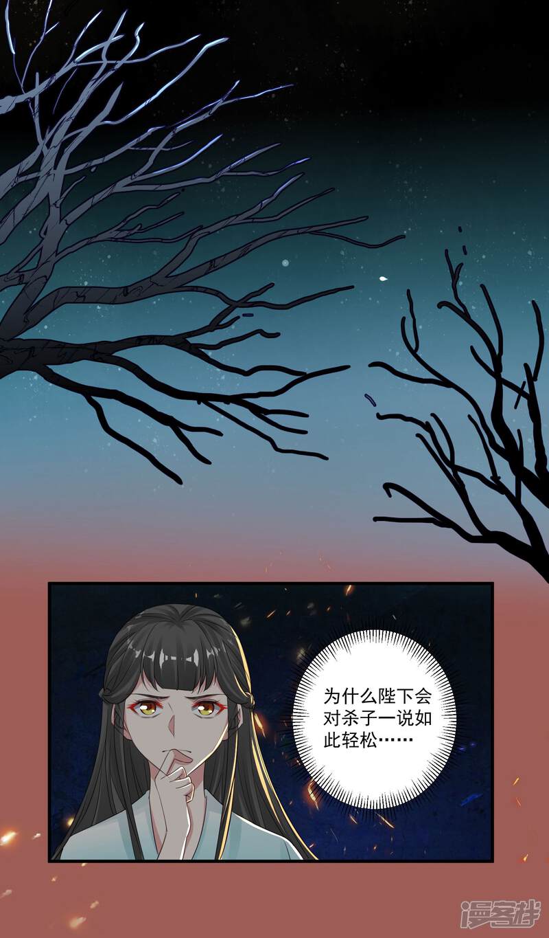 《计时恋爱》第90话 帝王家 第6页