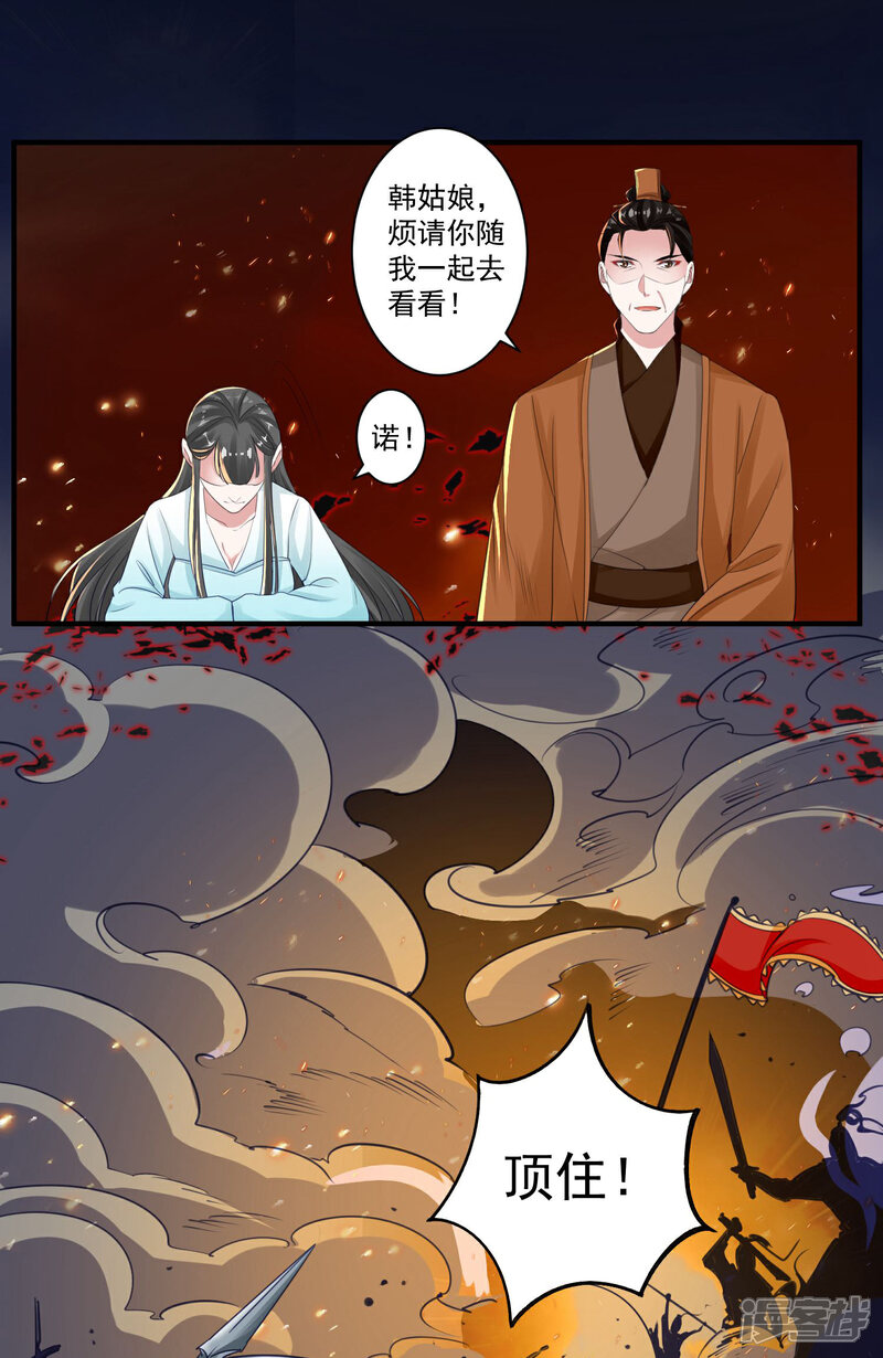 《计时恋爱》第90话 帝王家 第8页