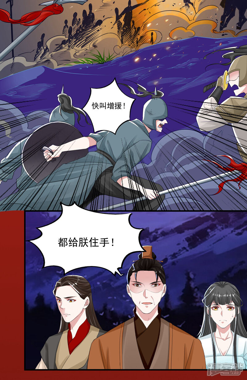《计时恋爱》第90话 帝王家 第9页