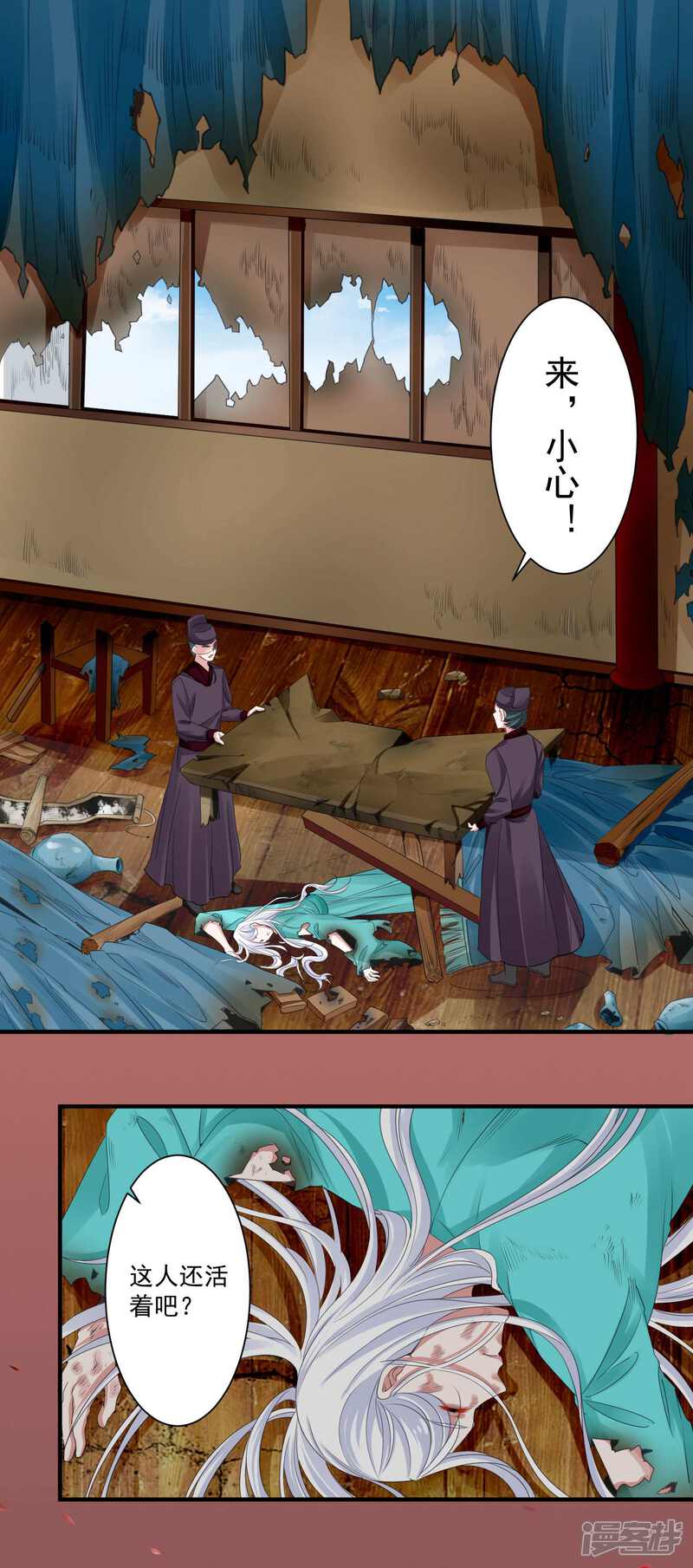 《计时恋爱》第91话 千星的棋局 第2页