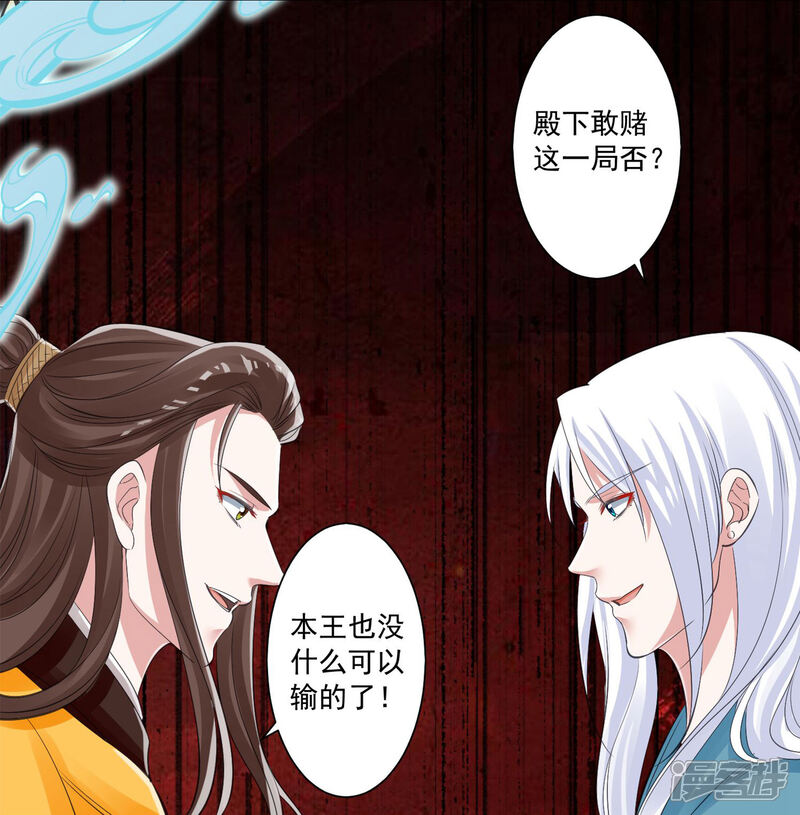 《计时恋爱》第92话 皇帝的试探 第10页