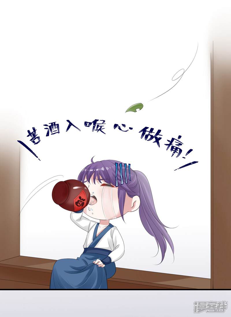 《计时恋爱》第92话 皇帝的试探 第16页
