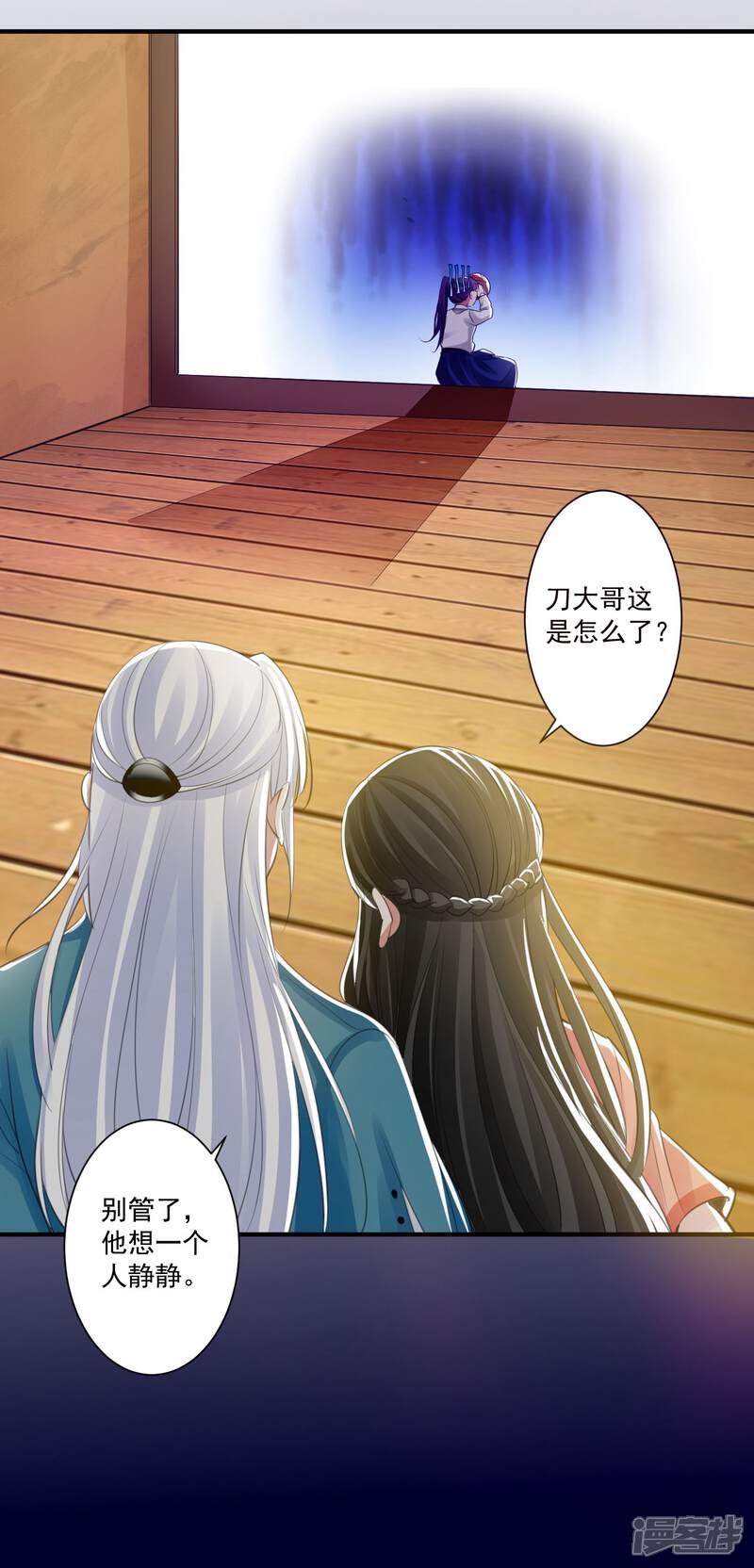 《计时恋爱》第92话 皇帝的试探 第17页