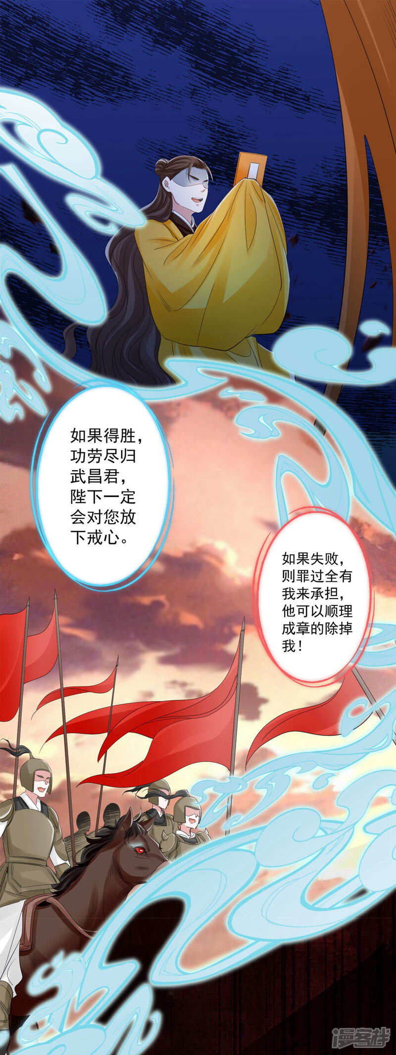 《计时恋爱》第92话 皇帝的试探 第9页