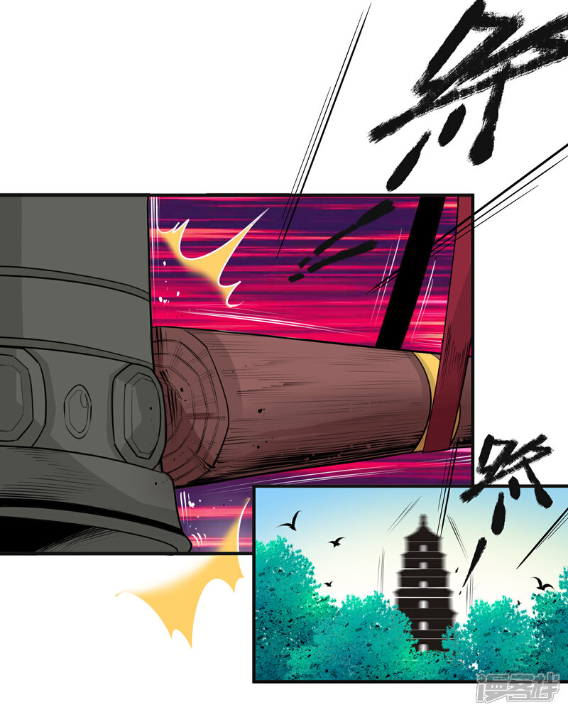 《计时恋爱》第95话 赐婚 第13页