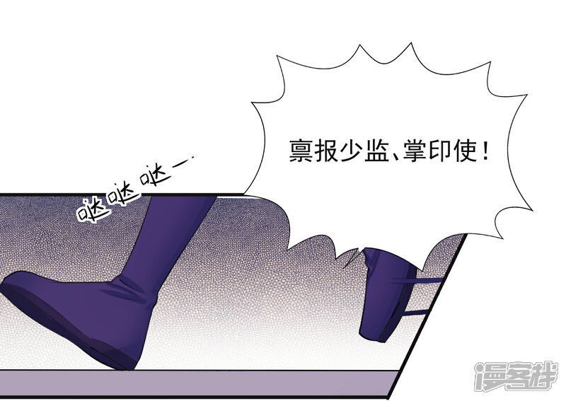 《计时恋爱》第95话 赐婚 第15页