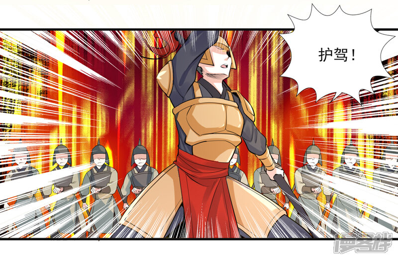 《计时恋爱》第95话 赐婚 第18页