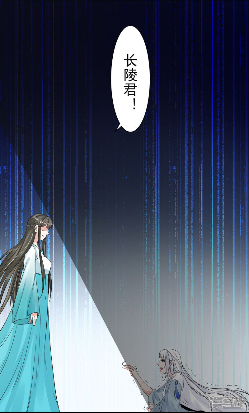 《计时恋爱》第95话 赐婚 第22页