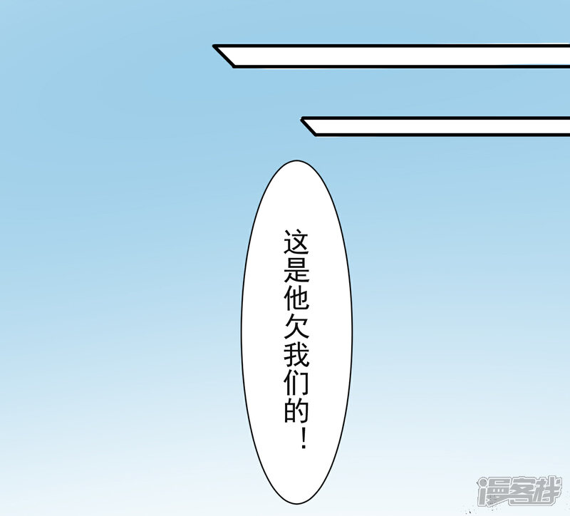 《计时恋爱》第95话 赐婚 第29页