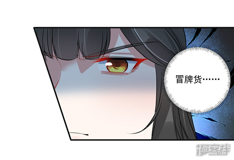 《计时恋爱》第95话 赐婚 第4页