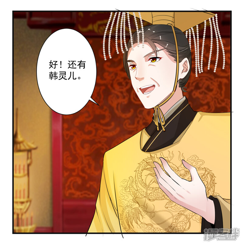 《计时恋爱》第95话 赐婚 第5页