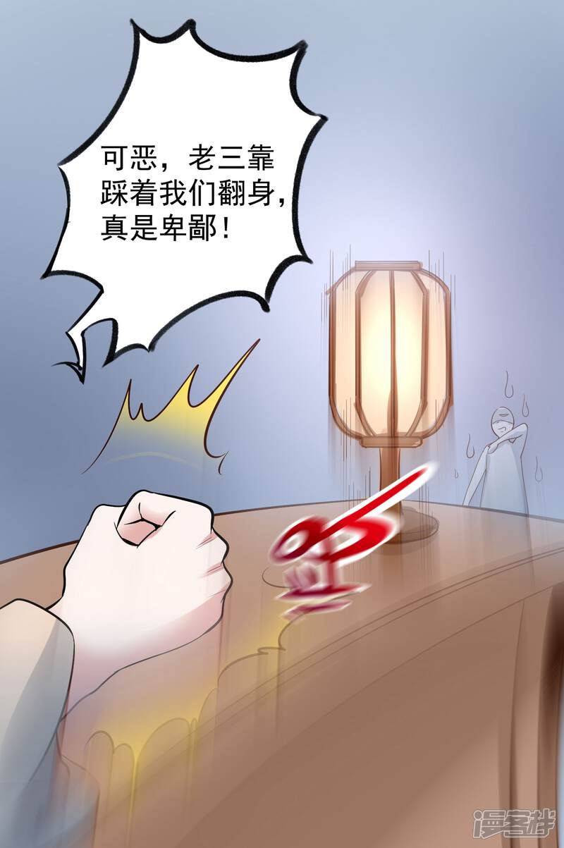 《计时恋爱》第94话 结缘成功 第12页