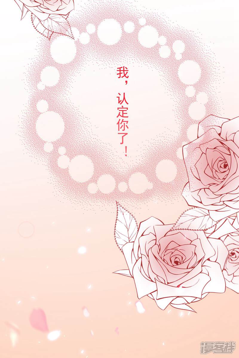 《计时恋爱》第94话 结缘成功 第19页