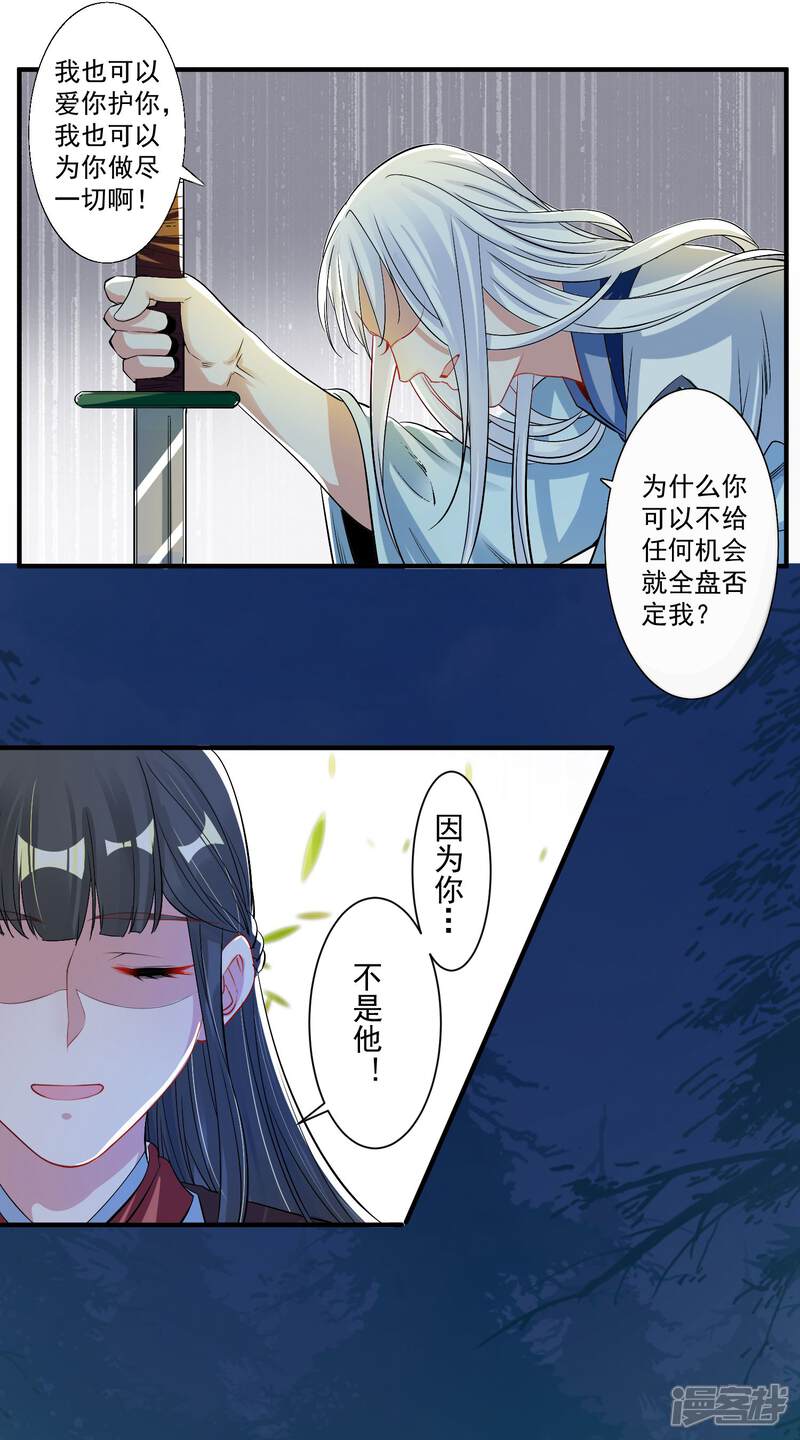 《计时恋爱》第94话 结缘成功 第5页