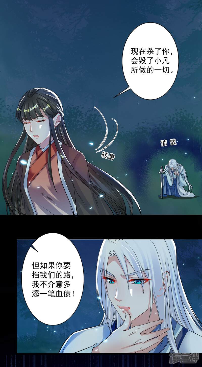 《计时恋爱》第94话 结缘成功 第6页