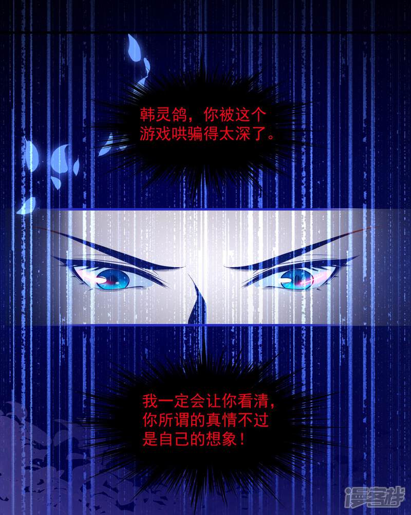 《计时恋爱》第94话 结缘成功 第7页