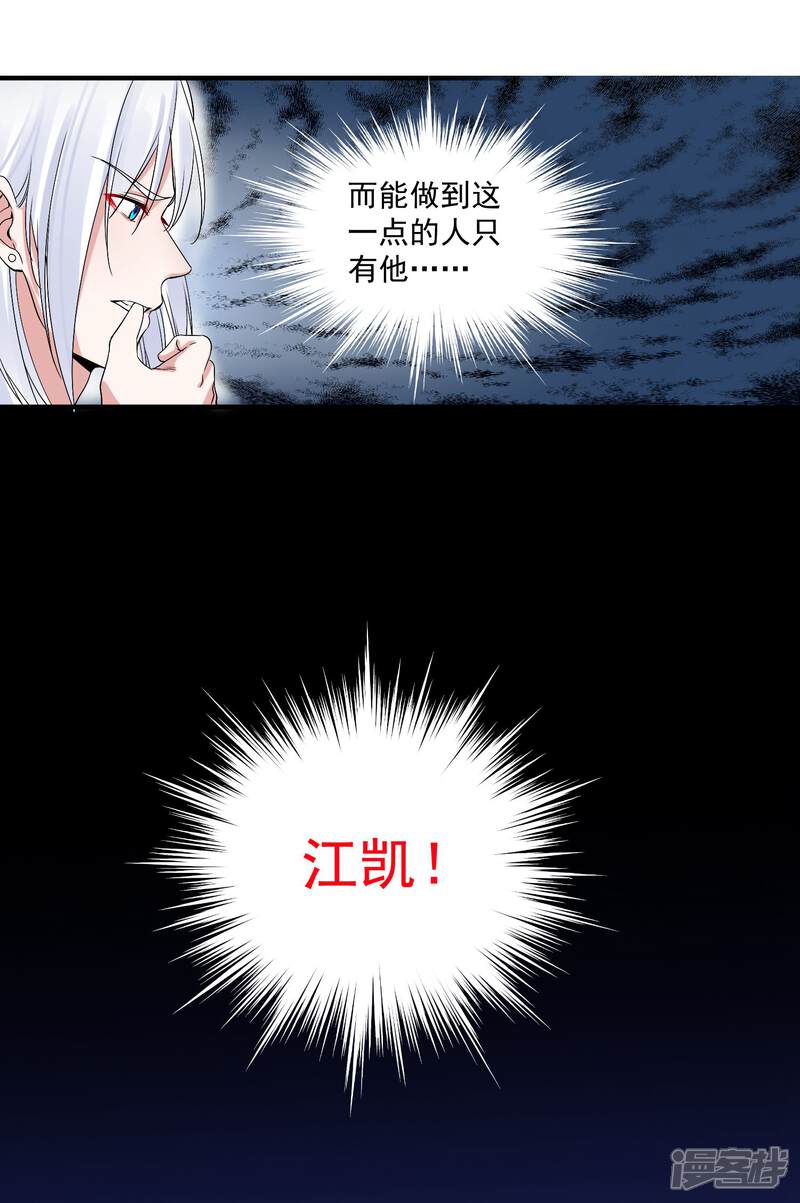 《计时恋爱》第94话 结缘成功 第9页