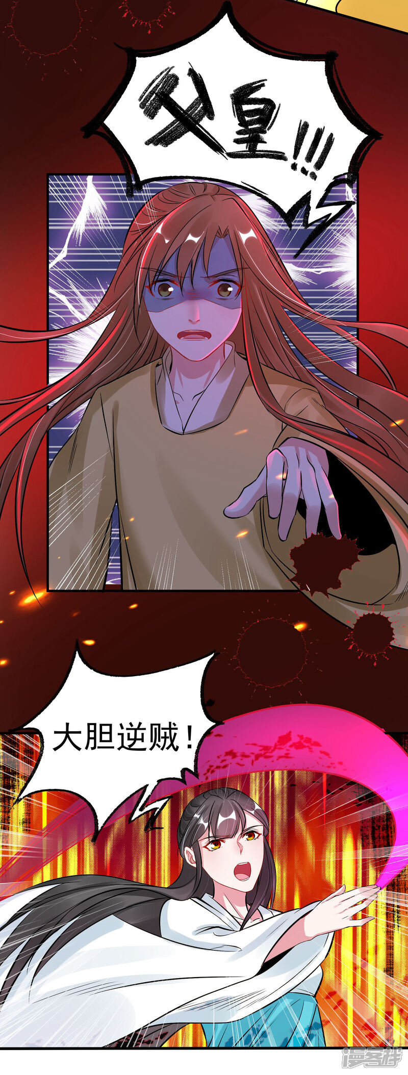 《计时恋爱》第96话 兄弟插我两刀 第10页