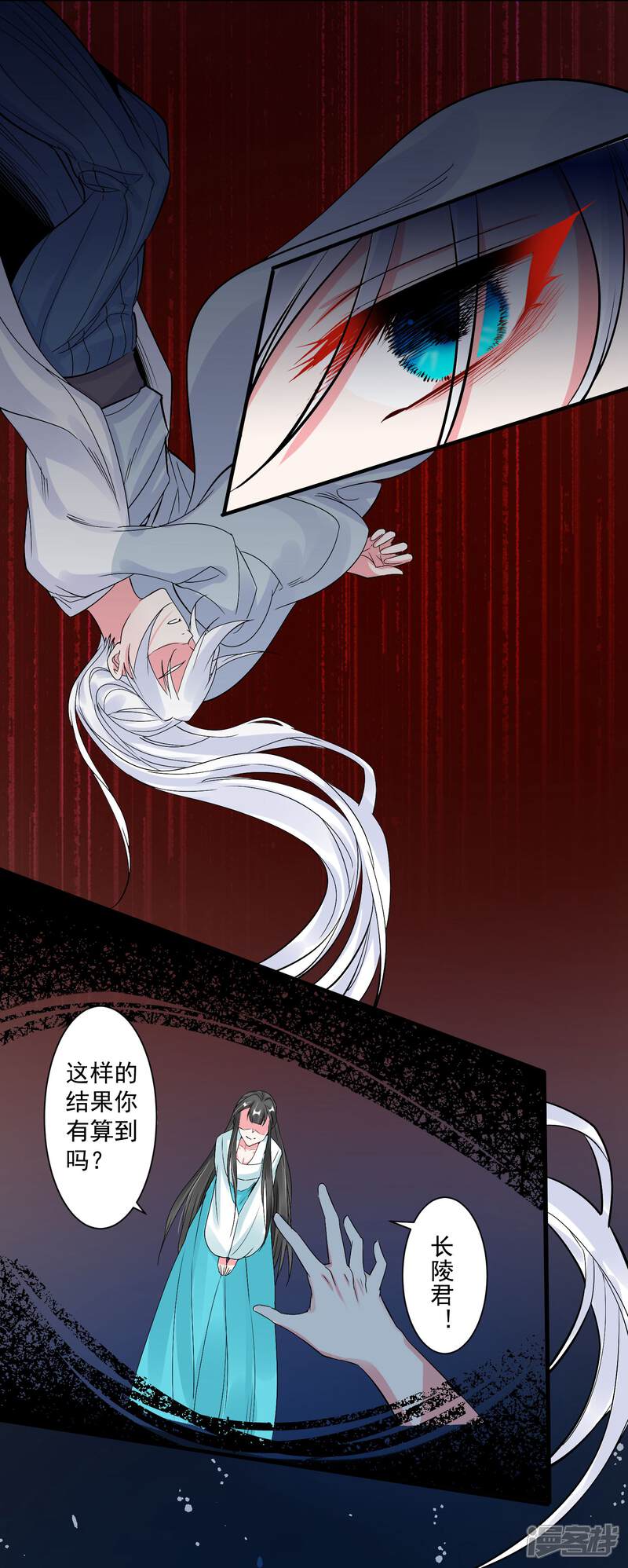 《计时恋爱》第96话 兄弟插我两刀 第11页