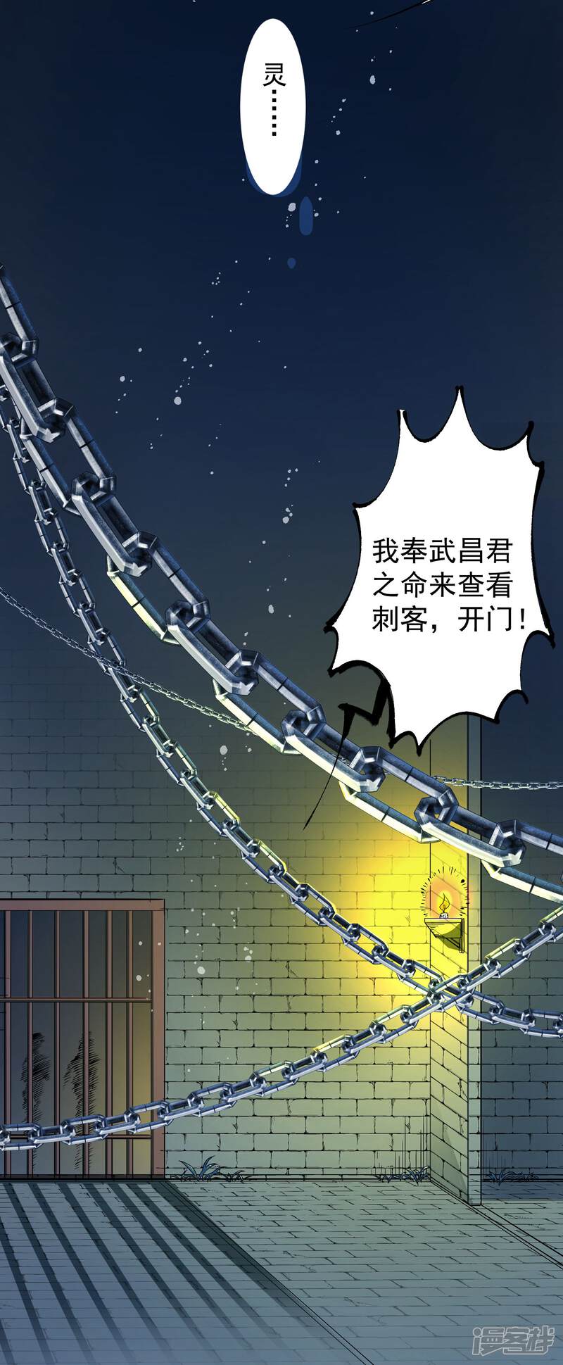 《计时恋爱》第96话 兄弟插我两刀 第12页