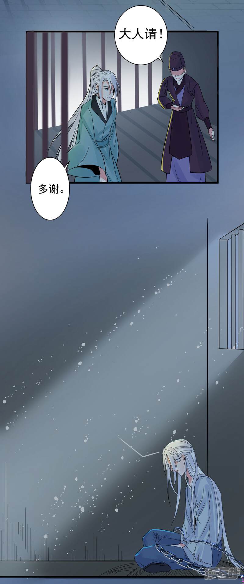 《计时恋爱》第96话 兄弟插我两刀 第13页