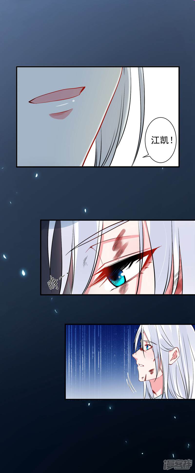 《计时恋爱》第96话 兄弟插我两刀 第14页