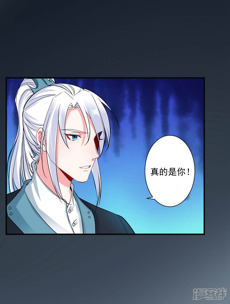 《计时恋爱》第96话 兄弟插我两刀 第15页