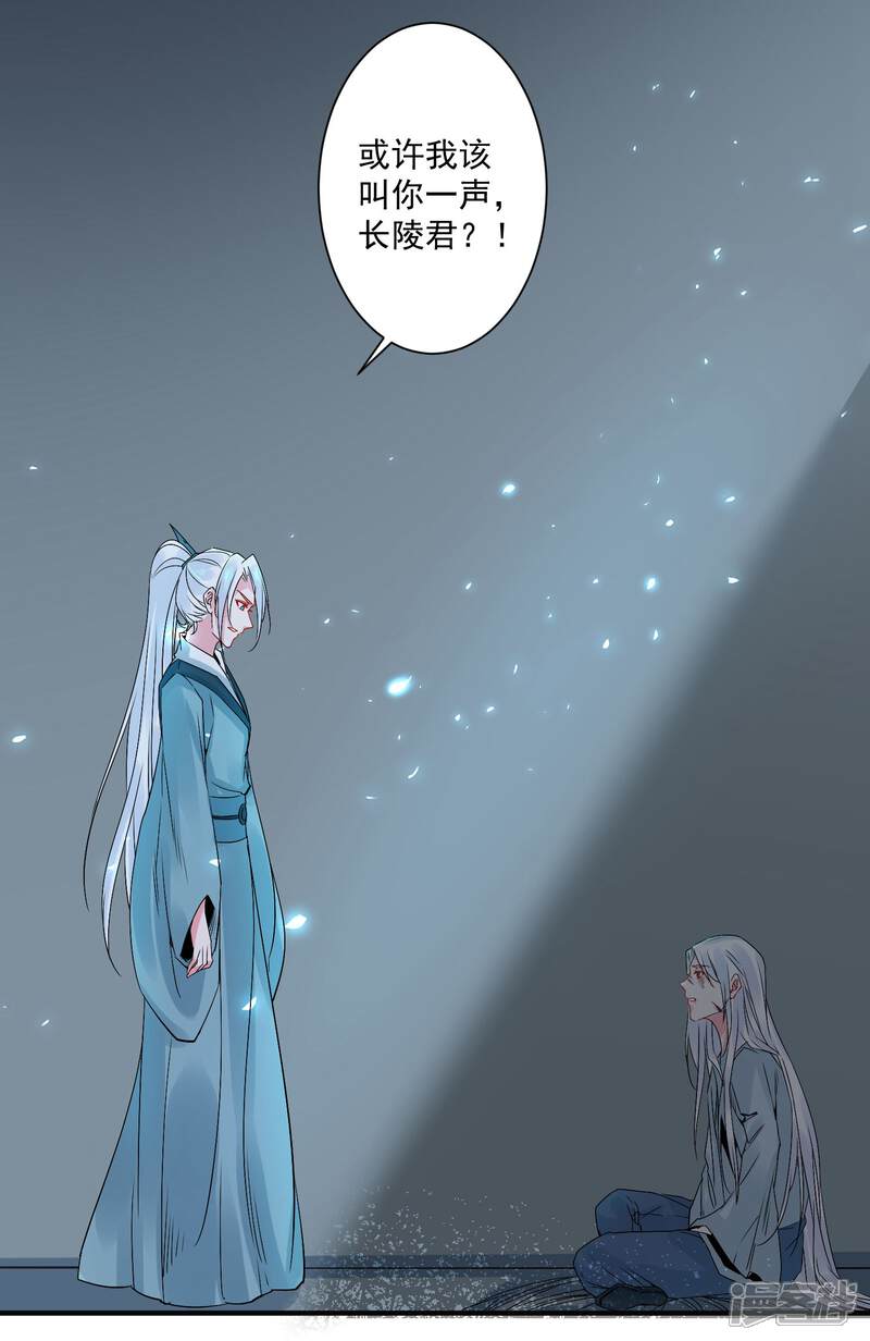 《计时恋爱》第96话 兄弟插我两刀 第16页
