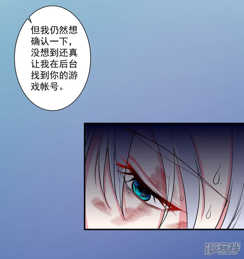 《计时恋爱》第96话 兄弟插我两刀 第18页