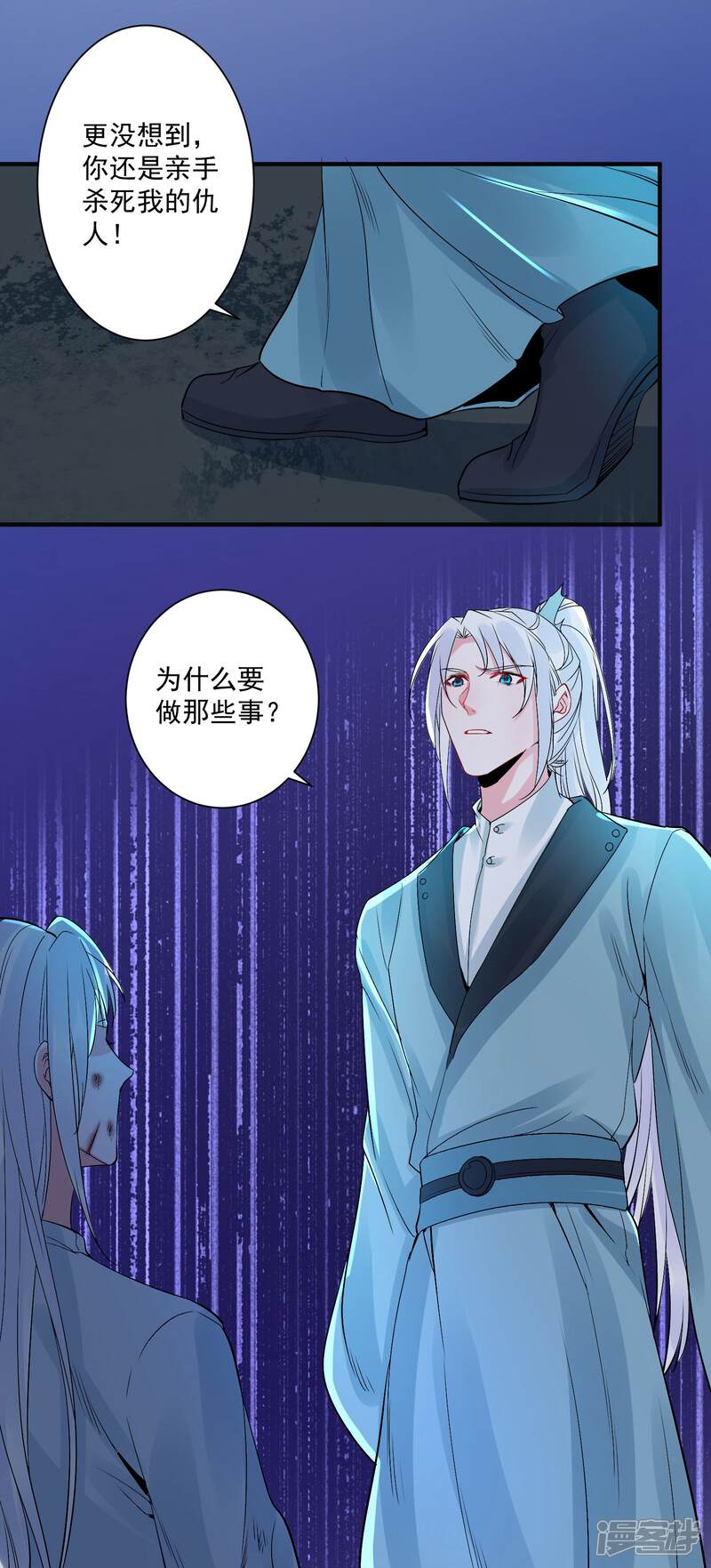 《计时恋爱》第96话 兄弟插我两刀 第19页