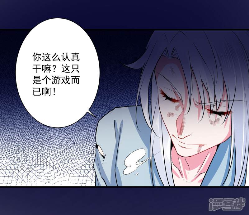 《计时恋爱》第96话 兄弟插我两刀 第20页
