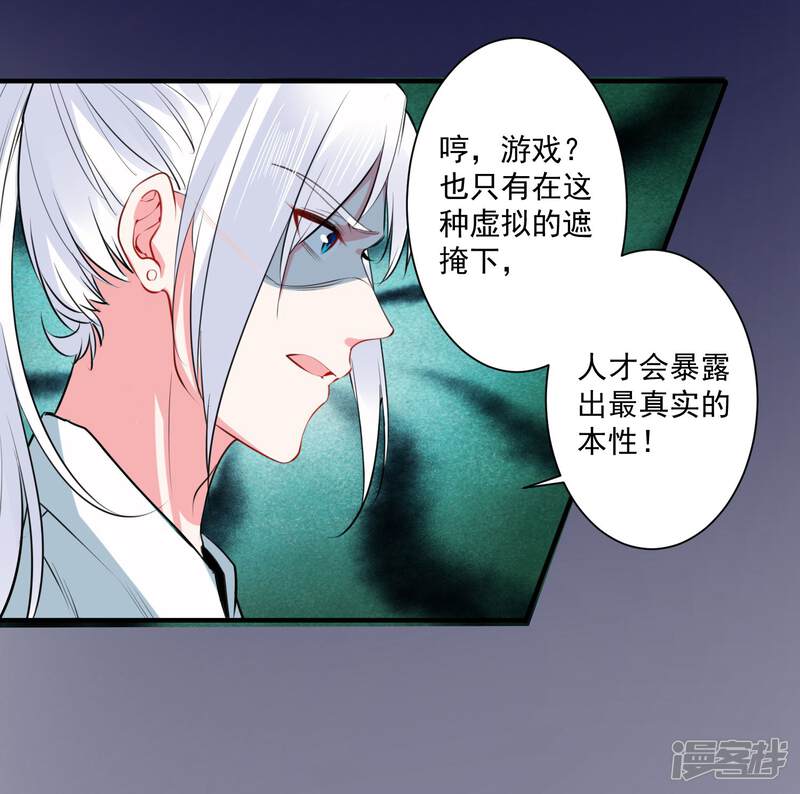 《计时恋爱》第96话 兄弟插我两刀 第21页