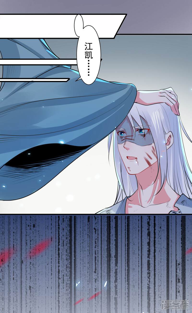 《计时恋爱》第96话 兄弟插我两刀 第22页