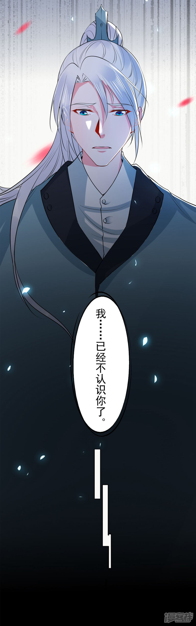 《计时恋爱》第96话 兄弟插我两刀 第23页
