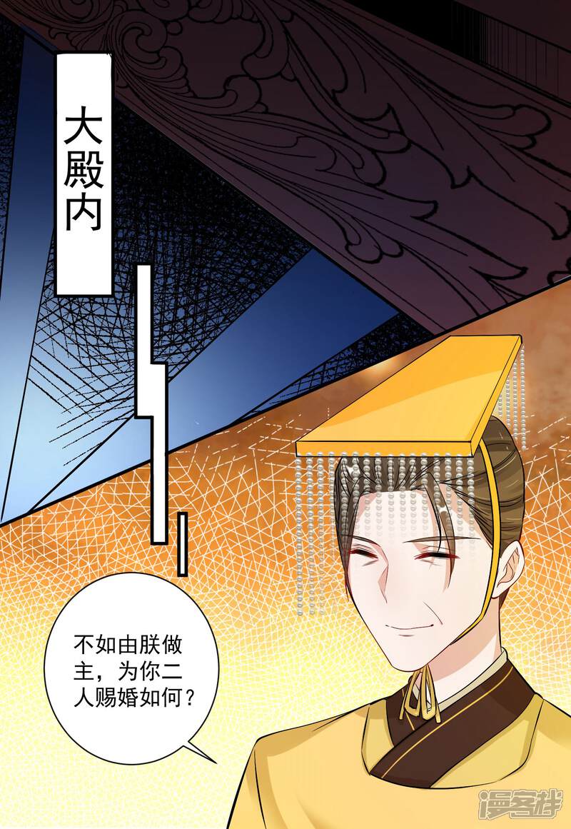 《计时恋爱》第96话 兄弟插我两刀 第2页