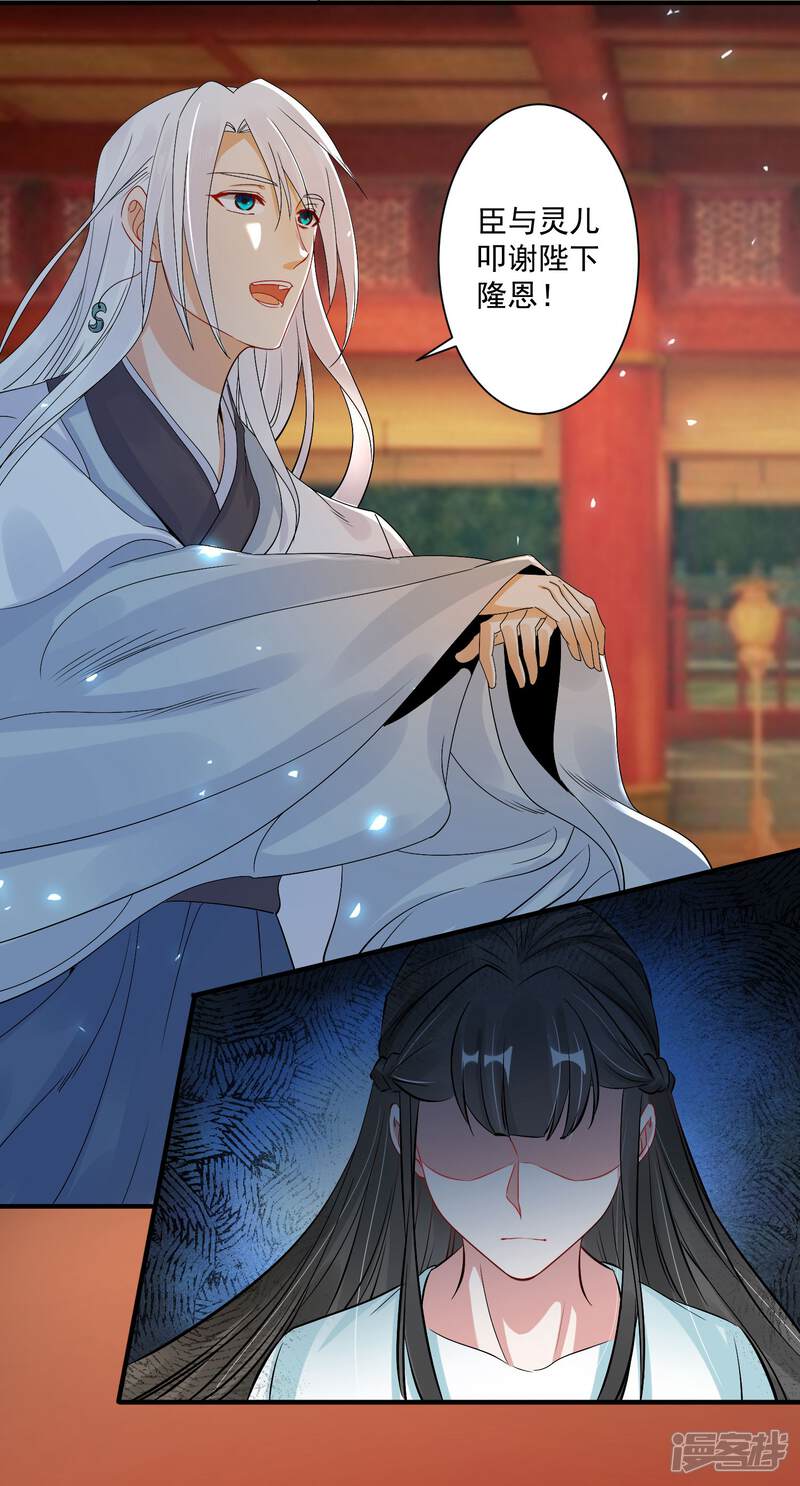 《计时恋爱》第96话 兄弟插我两刀 第3页