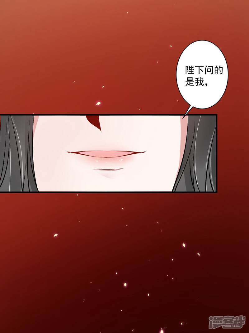 《计时恋爱》第96话 兄弟插我两刀 第4页